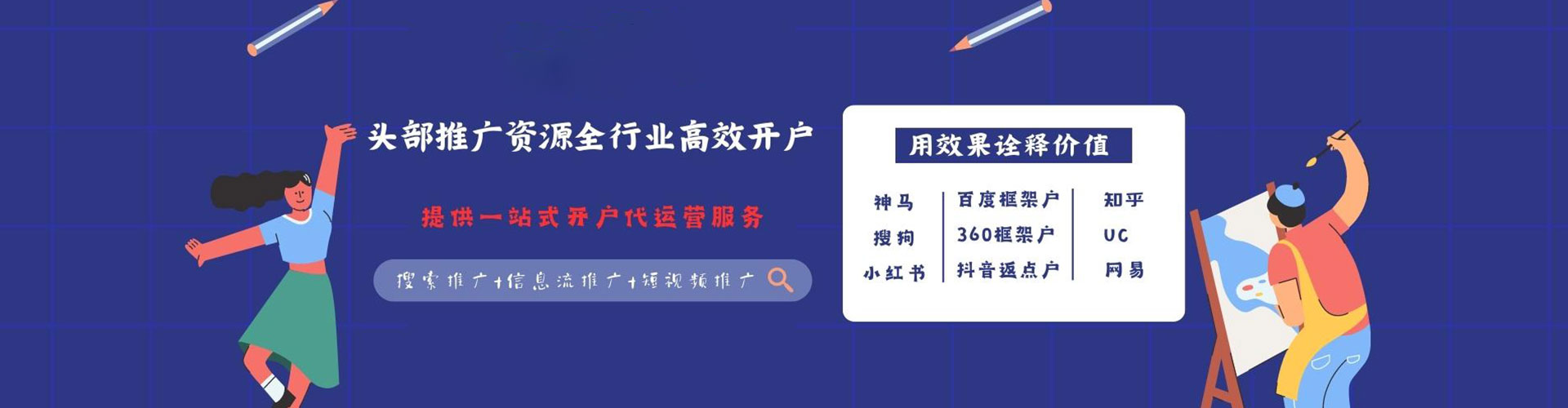 铁东小红书信息流